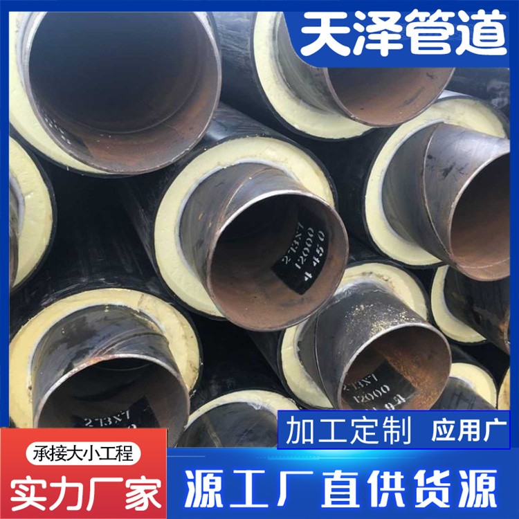 河北天泽管道  预置直埋保温钢管 岩棉保温钢管生产厂家