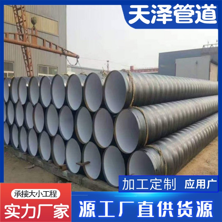 河北天泽管道  环氧煤沥青防腐钢管 聚乙烯粉末防腐钢管欢迎选购