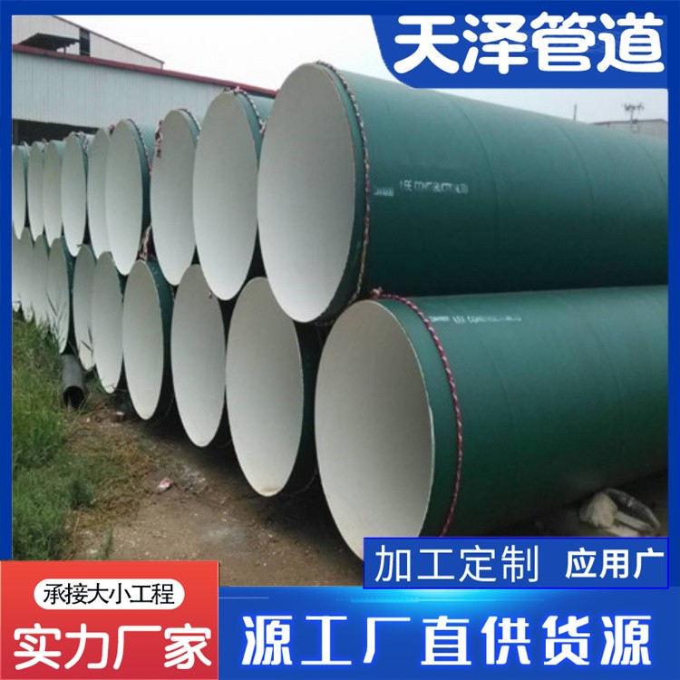 河北天泽管道  2PE防腐钢管 PE粉末防腐钢管发货及时