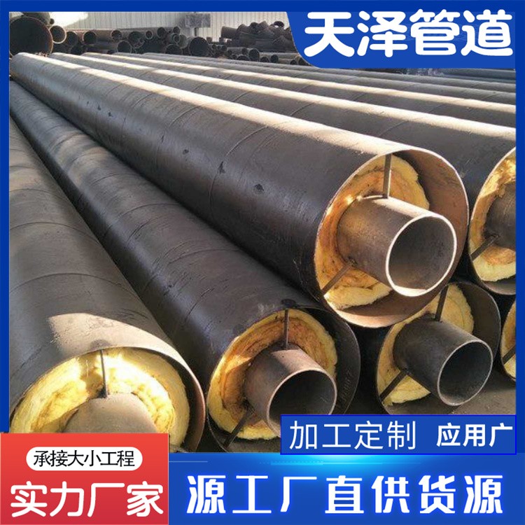河北天泽管道  预置直埋保温钢管 岩棉保温钢管厂家供应