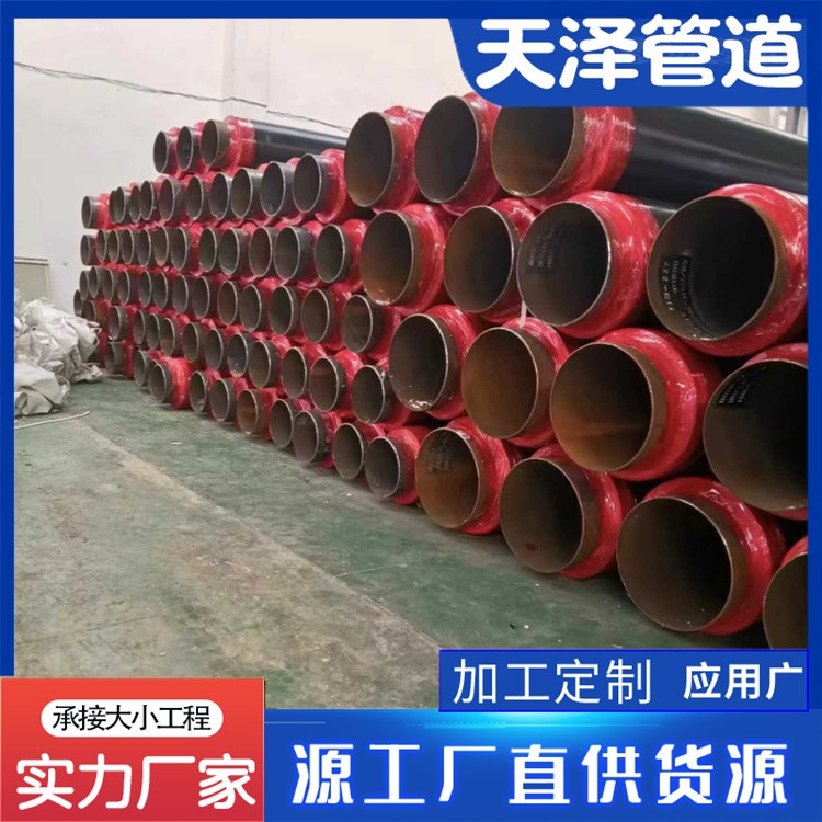 河北天泽管道  聚氨酯发泡保温钢管 架空保温钢管   欢迎选购