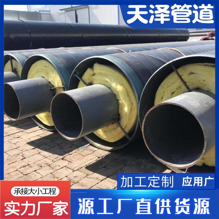 河北天泽管道 预置直埋保温钢管 岩棉保温钢管 欢迎选购