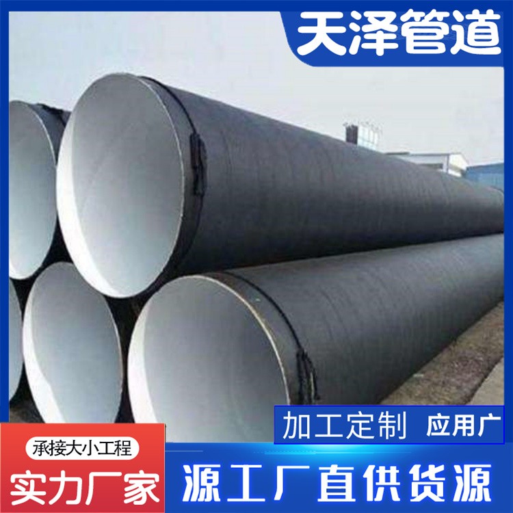 河北天泽管道  污水处理防腐钢管 PE粉未防腐钢管欢迎选购