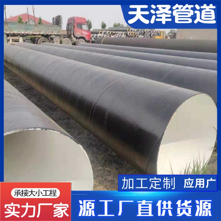 河北天泽管道  石油天然气管道 无溶剂防腐内衬不锈钢来电咨询