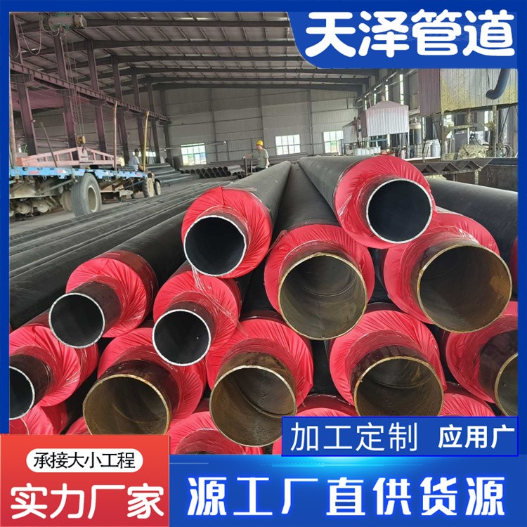 河北天泽管道 蒸汽保温管道 热水输送聚氨酯保温管 保温管道来电咨询