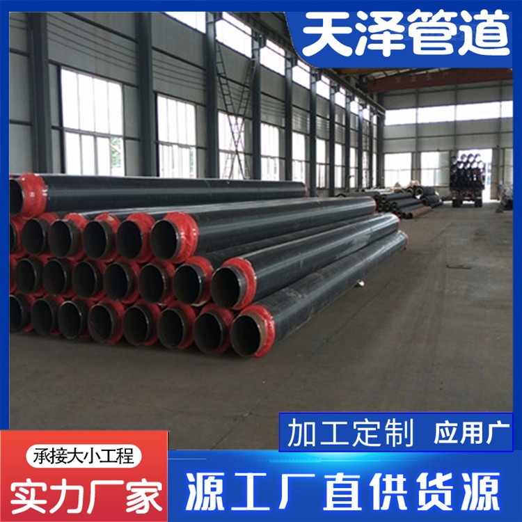 河北天泽管道  钢套钢蒸汽保温管道 黑夹克管   保温管道接口辅料材料生产厂家