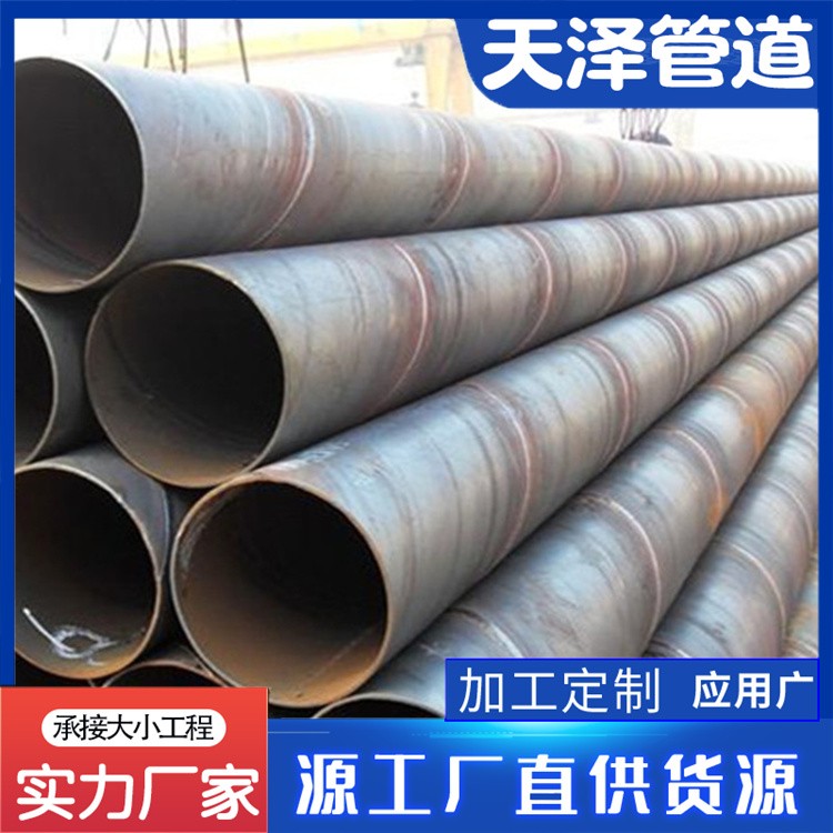 河北天泽管道  大口径国标螺旋钢管  顶管用厚壁大口径螺旋钢管 大口径螺旋钢管欢迎选购