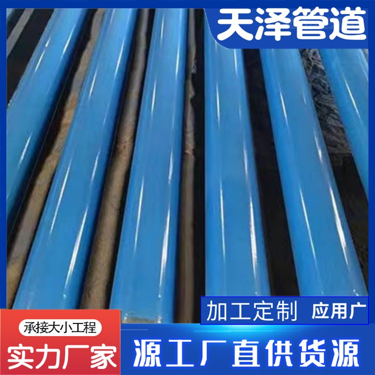 河北天泽管道   TPEP防腐钢管 加强级3PE防腐钢管厂家