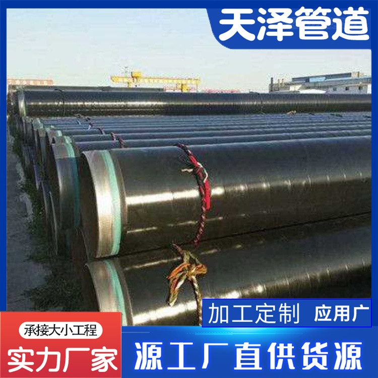 河北天泽管道  3PE防腐钢管 FBE防腐钢管生产厂家