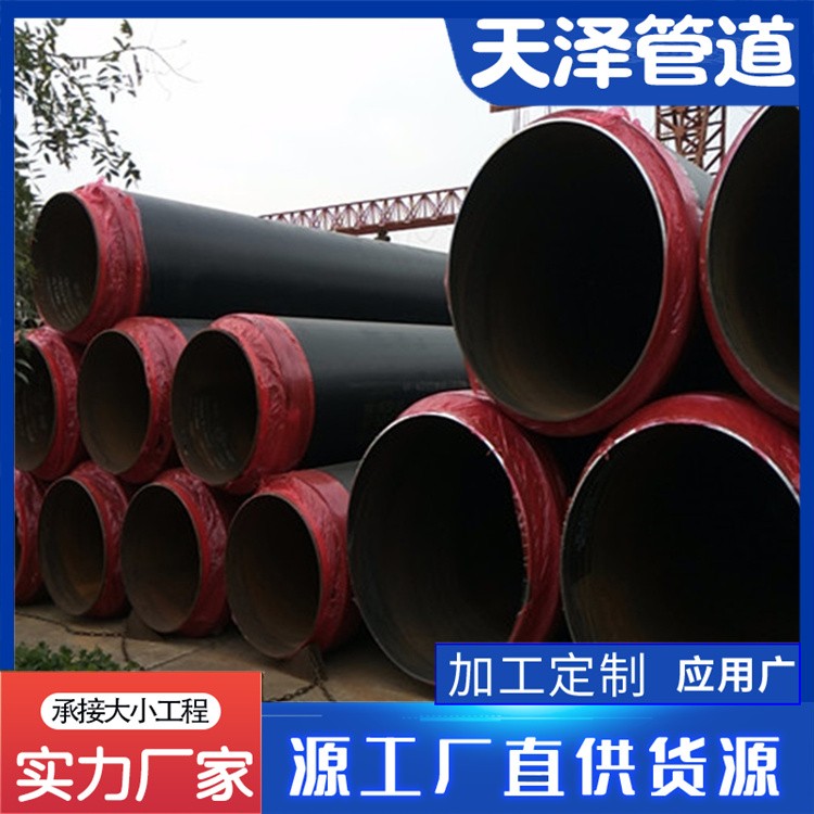 河北天泽管道  市政热力管道 热力保温管道 黄夹克管规格齐全