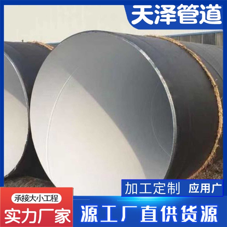 河北天泽管道  环氧云铁防腐钢管 地埋防腐钢管规格齐全