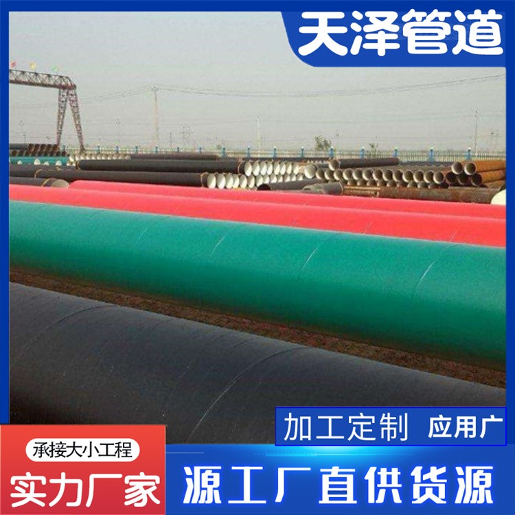 河北天泽管道  石油天然气管道 无溶剂防腐内衬不锈钢欢迎选购