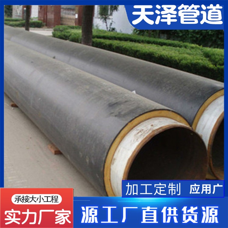 河北天泽管道 聚乙烯外护套保温钢管 预置地埋保温钢管 厂家供货