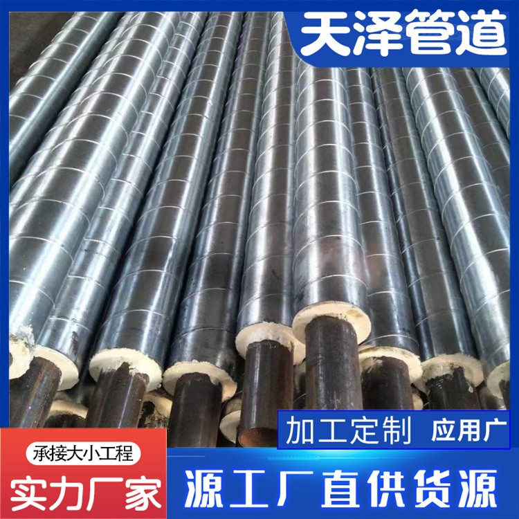 河北天泽管道  镀锌铁皮保温钢管发货及时