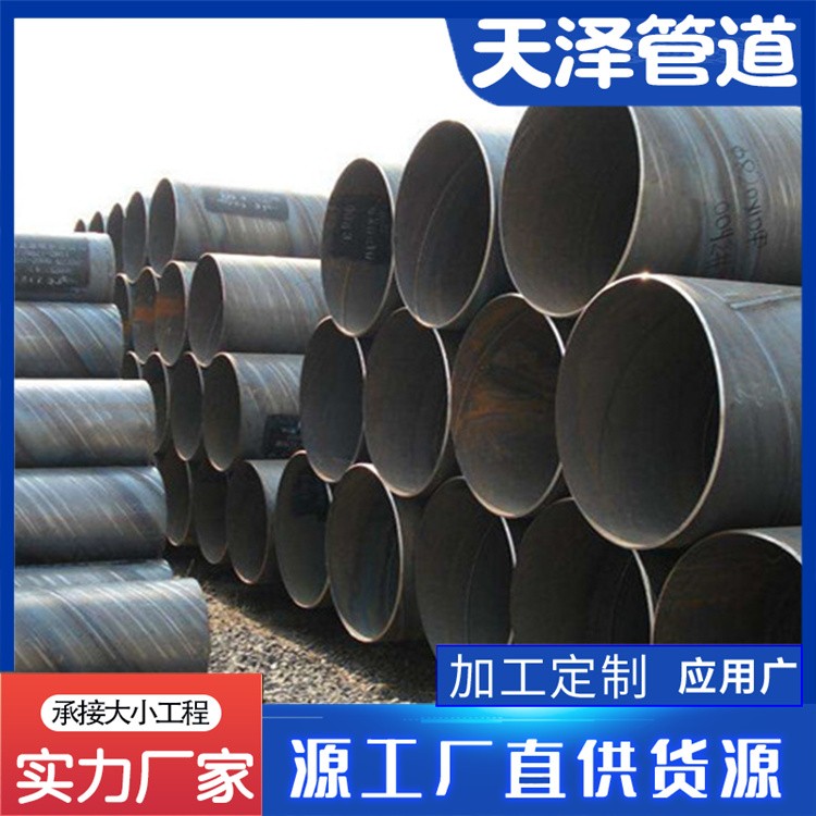 河北天泽管道 螺旋管  螺旋风管  规格齐全