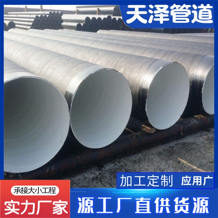 河北天泽管道  环氧富锌防腐钢管  饮用水防腐钢管 给水用防腐钢管发货及时