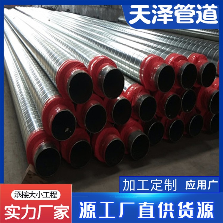 河北天泽管道 镀锌铁皮保温钢管 生产厂家
