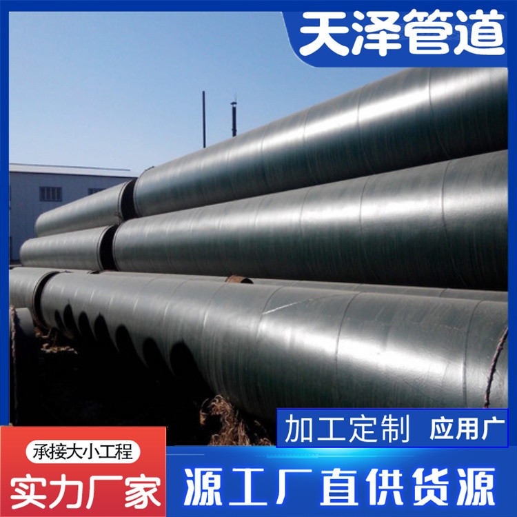 河北天泽管道  环氧富锌防腐钢管  饮用水防腐钢管 给水用防腐钢管来电咨询