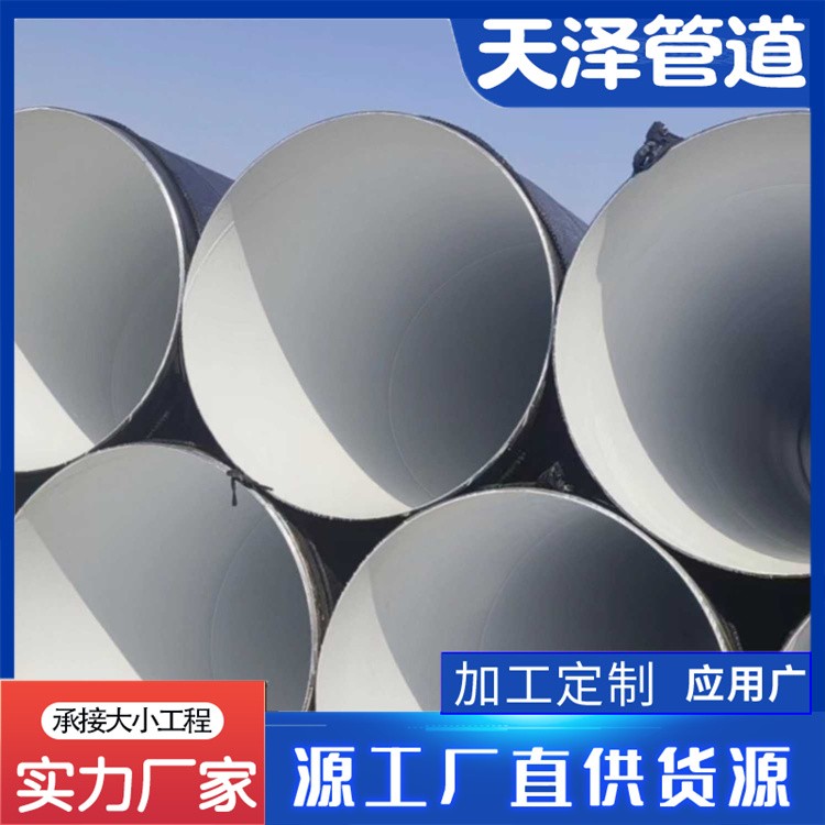 河北天泽管道  TPEP防腐钢管 加强级3PE防腐钢管规格齐全