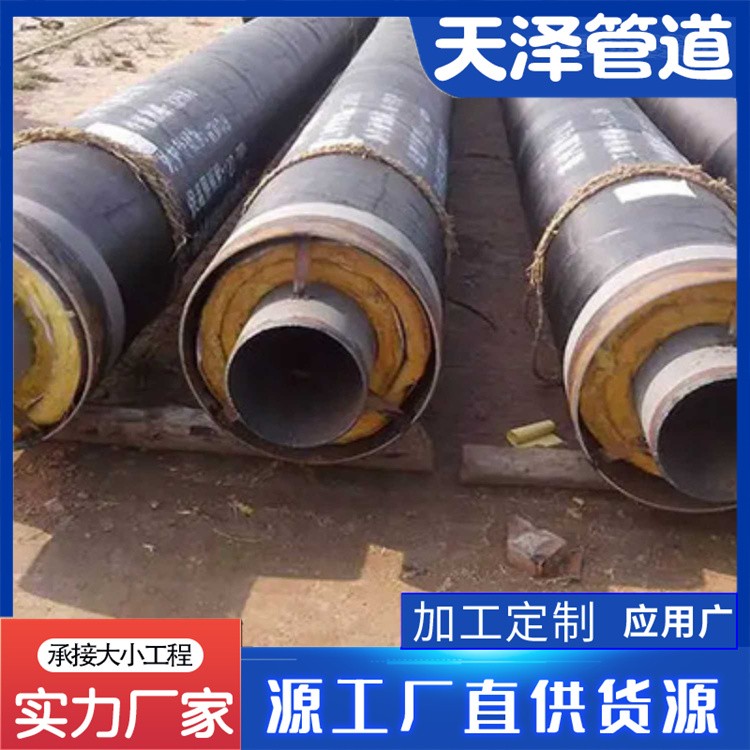 河北天泽管道 高密度聚乙烯保温钢管  聚乙烯保护套保温钢管 厂家供应