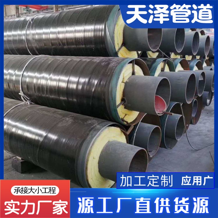 河北天泽管道  蒸汽保温管道 热水输送聚氨酯保温管 保温管道厂家供货