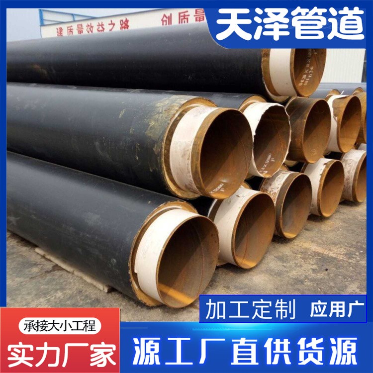 河北天泽管道 蒸汽保温管道 热水输送聚氨酯保温管 保温管道厂家