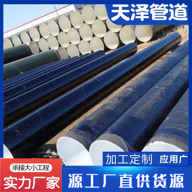河北天泽管道  石油天然气管道 无溶剂防腐内衬不锈钢规格齐全