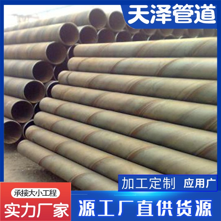 河北天泽管道  大口径国标螺旋钢管  顶管用厚壁大口径螺旋钢管 大口径螺旋钢管规格齐全