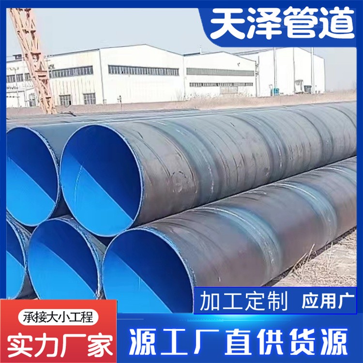 河北天泽管道 TPEP防腐钢管 加强级3PE防腐钢管 发货及时