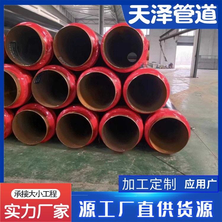 河北天泽管道   聚氨酯发泡保温钢管 架空保温钢管  来电咨询