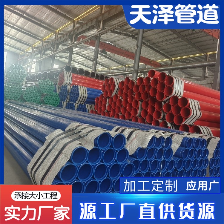 河北天泽管道 涂塑复合钢管 内外涂塑复合钢管 工业供水管道 厂家供货