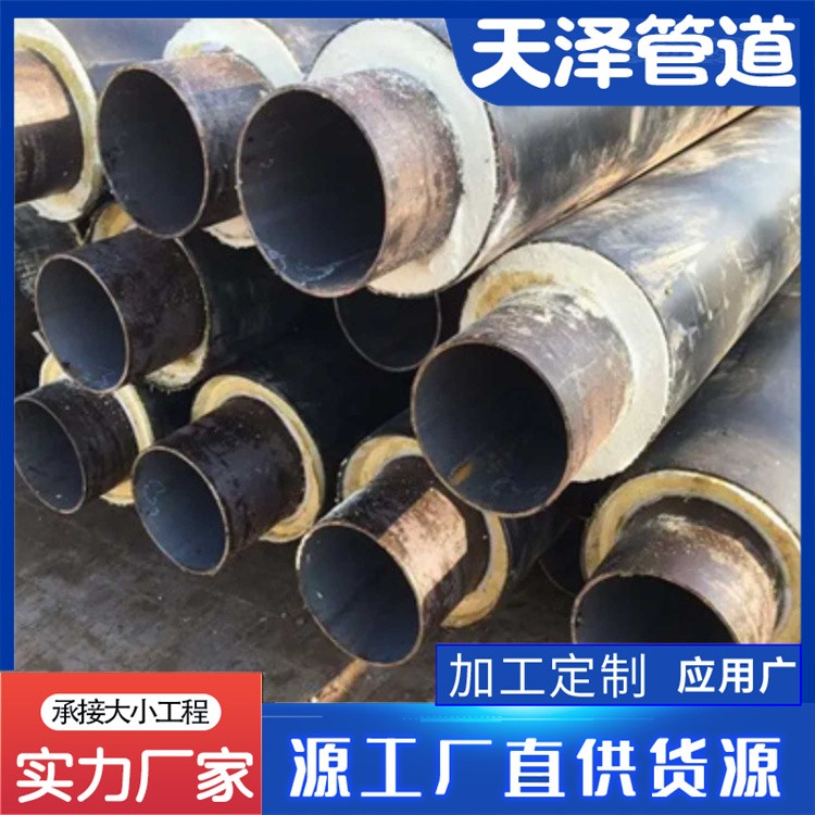 河北天泽管道 高密度聚乙烯保温钢管  聚乙烯保护套保温钢管 发货及时