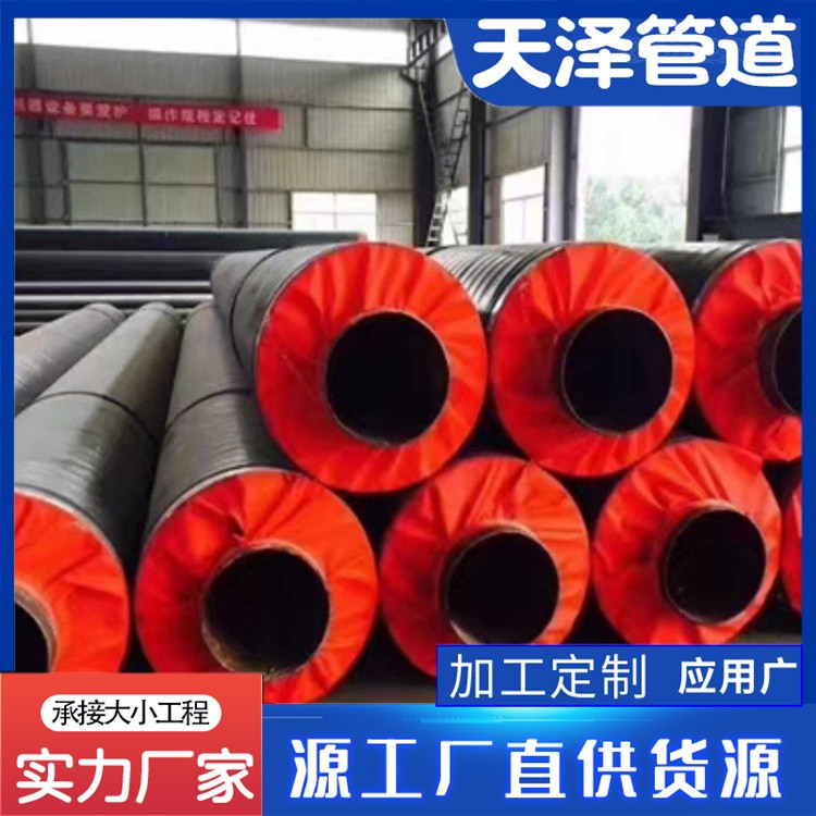 河北天泽管道  聚氨酯发泡保温钢管 架空保温钢管   发货及时