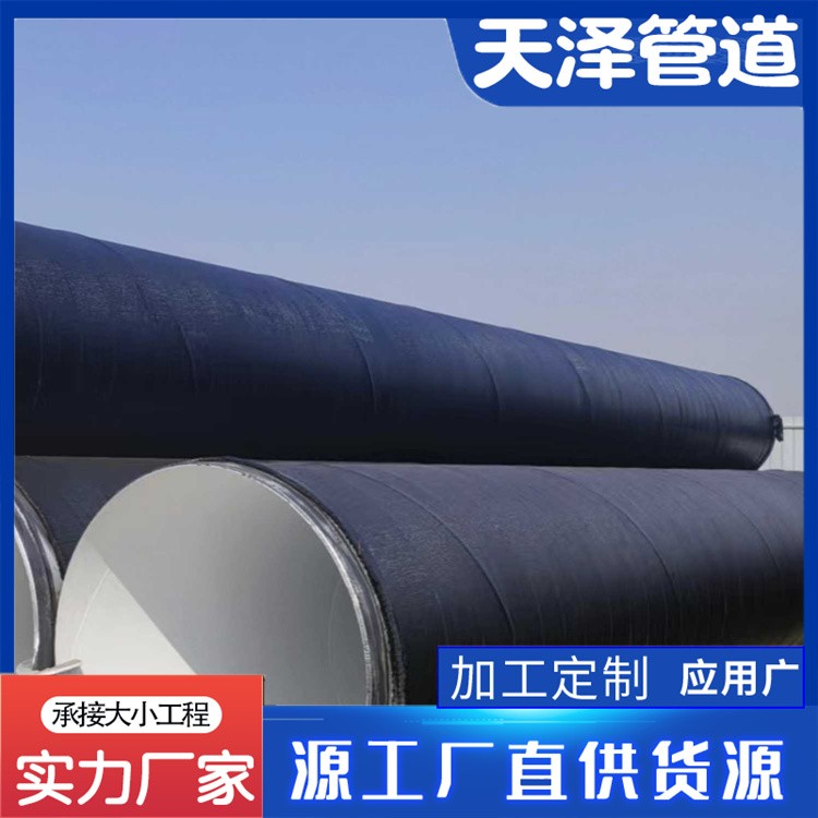 河北天泽管道  环氧云铁防腐钢管 地埋防腐钢管欢迎选购
