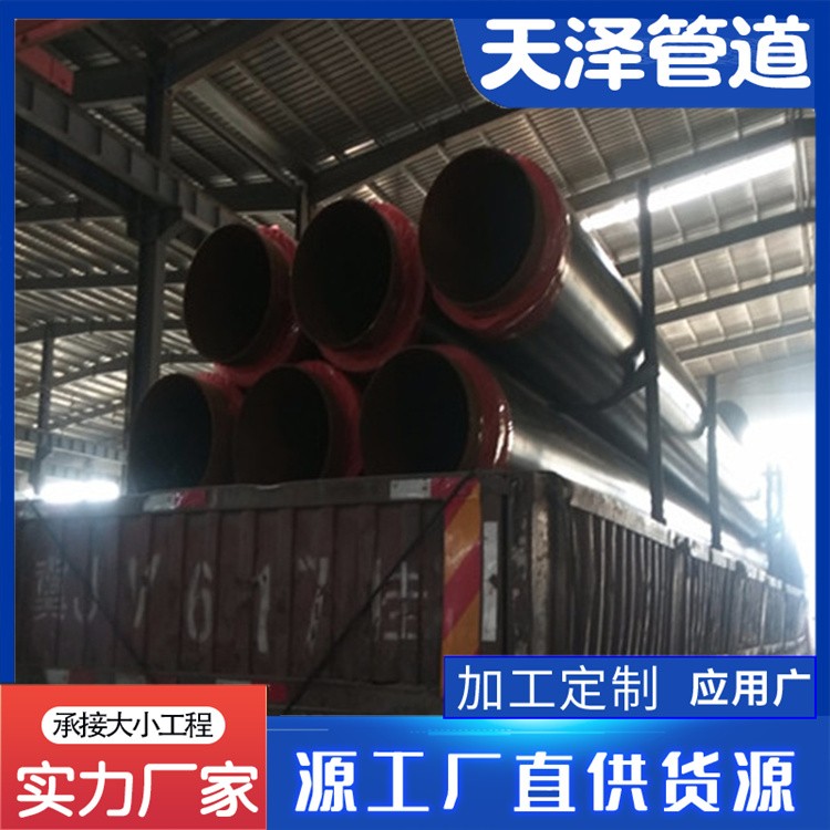 河北天泽管道   聚氨脂保温钢管 热力保温钢管  聚氨酯发泡直埋保温钢管厂家
