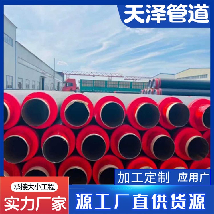 河北天泽管道  聚氨酯发泡保温钢管 架空保温钢管   厂家供货