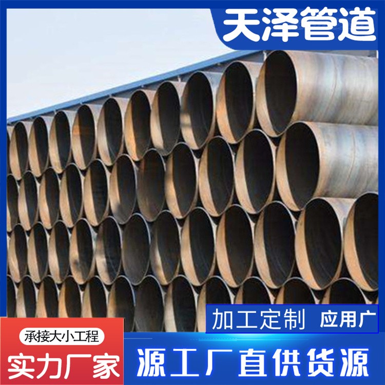 河北天泽管道  无缝钢管 供水用无缝钢管 立柱用钢管来电咨询