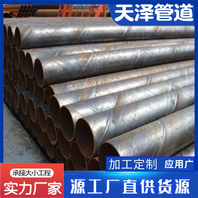 河北天泽管道 大口径国标螺旋钢管  顶管用厚壁大口径螺旋钢管 大口径螺旋钢管  厂家