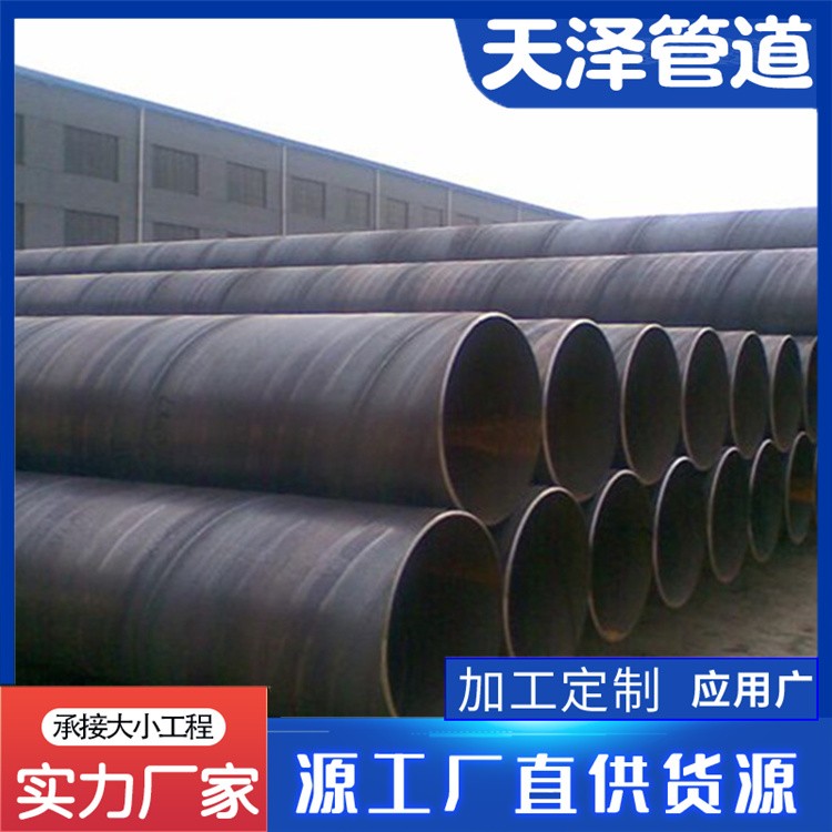 河北天泽管道  螺旋管  螺旋风管 来电咨询
