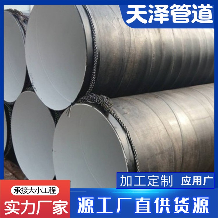 河北天泽管道  环氧煤沥青防腐钢管 聚乙烯粉末防腐钢管生产厂家