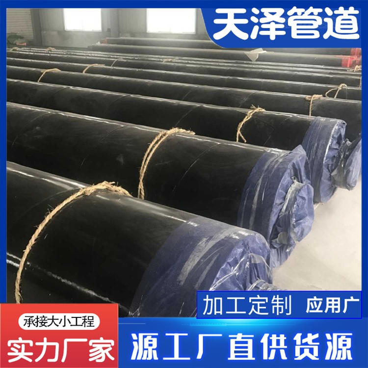 河北天泽管道高密度聚乙烯保温钢管  聚乙烯保护套保温钢管  规格齐全