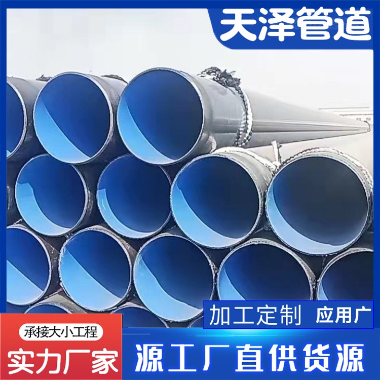 河北天泽管道 TPEP防腐钢管 加强级3PE防腐钢管 欢迎选购