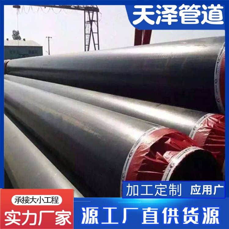 河北天泽管道 聚乙烯外护套保温钢管 预置地埋保温钢管  厂家