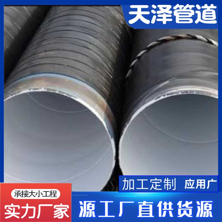 河北天泽管道 内衬水泥沙浆防腐钢管  水泥沙浆防腐钢管 水泥砂浆防腐钢管  厂家