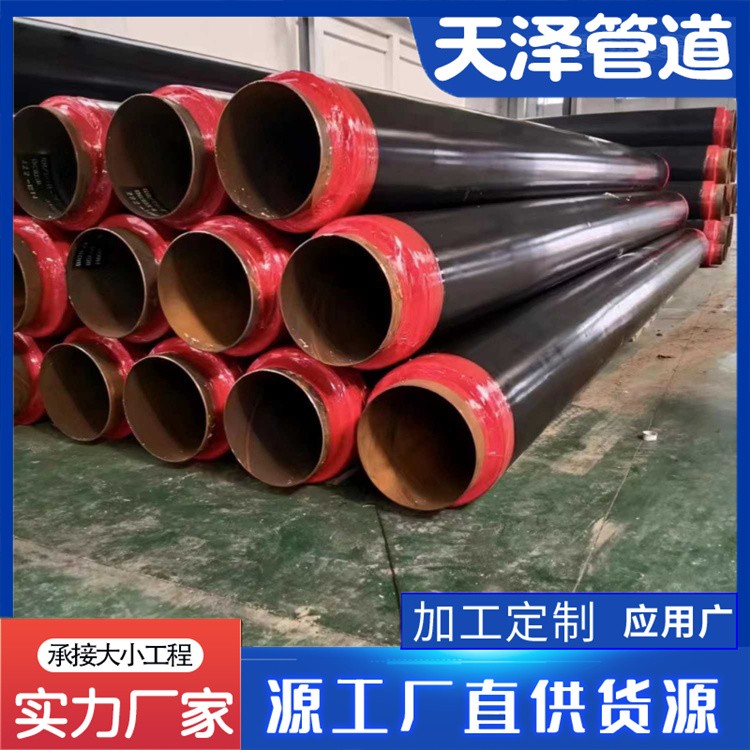 河北天泽管道 聚氨酯发泡保温钢管 架空保温钢管  厂家