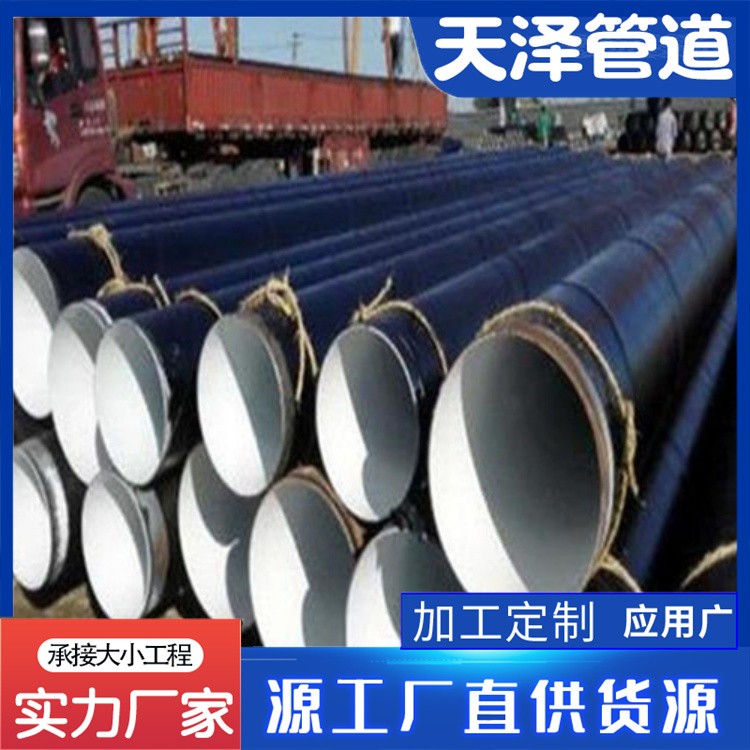 河北天泽管道  污水处理防腐钢管 PE粉未防腐钢管生产厂家