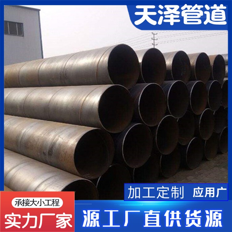 河北天泽管道   SY/T5037螺旋钢管  Q355B螺旋钢管  Q235B螺旋钢管厂家