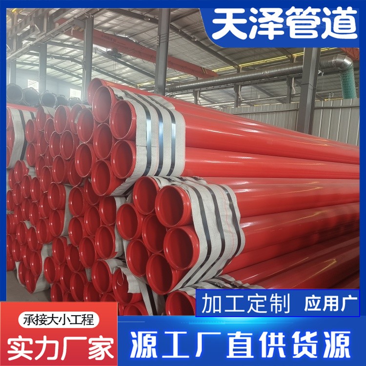 河北天泽管道 涂塑复合钢管 内外涂塑复合钢管 工业供水管道来电咨询