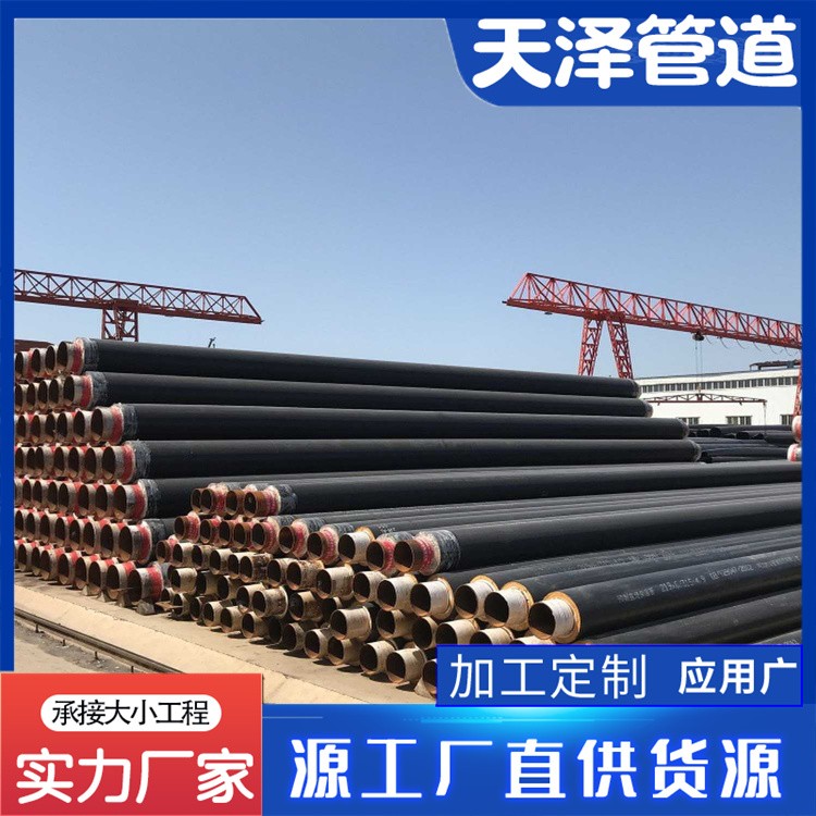 河北天泽管道  蒸汽保温管道 热水输送聚氨酯保温管 保温管道发货及时