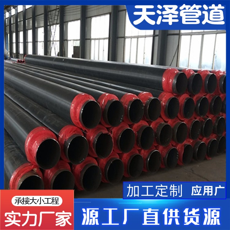 河北天泽管道钢套钢蒸汽保温管道 黑夹克管   保温管道接口辅料材料 欢迎选购